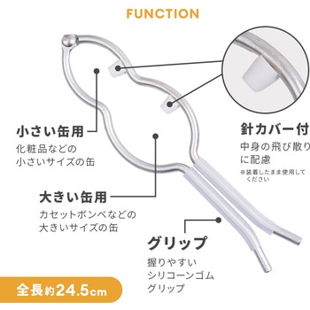 注文コード:02742648 ガスパンチ 缶径3.5-7cm - アイメディア