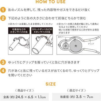 注文コード:02742648 ガスパンチ 缶径3.5-7cm - アイメディア