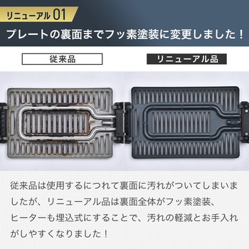 注文コード:02742666 煙の少ない焼肉グリル XGRILL - YAMAZEN(山善)