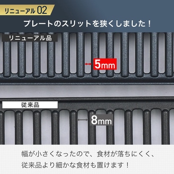 注文コード:02742666 煙の少ない焼肉グリル XGRILL - YAMAZEN(山善)