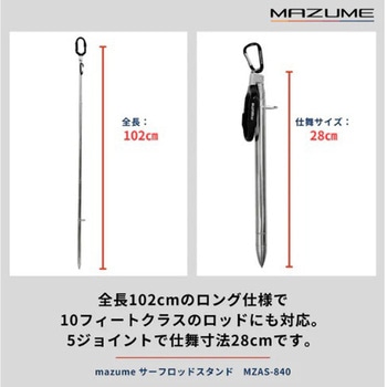 注文コード:02761679 mazume サーフロッドスタンド - オレンジブルー
