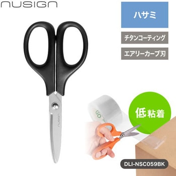 注文コード:02762851 高性能ハサミ エアリーカーブ刃 低粘着 - nusign