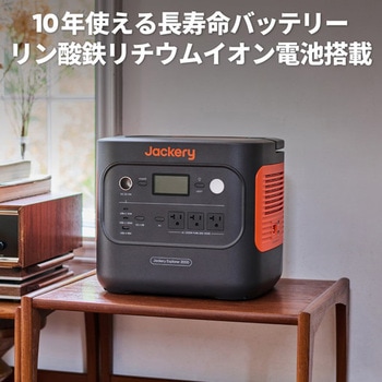 注文コード:02764838 Solar Generator 2000New ソーラーパネル200W1枚セット - Jackery(ジャクリ)
