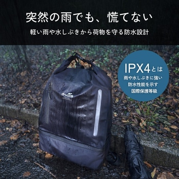注文コード:02764890 3Way(手提げ/肩掛け/ナップサック)で使える IPX4準拠 2ルーム 15L 防水ドライバッグ - OWLTECH(オウルテック)