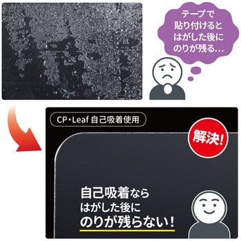 注文コード:02765371 CPリーフステッカータイプ 自己吸着 A4 75μm - ヒサゴ