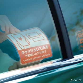 注文コード:02765362 CPリーフステッカータイプ 自己吸着 100×100mm 75μm - ヒサゴ