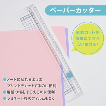 注文コード:02769440 ペーパーカッター&コーナーカッターセット A4対応 角丸5mm - オーム電機