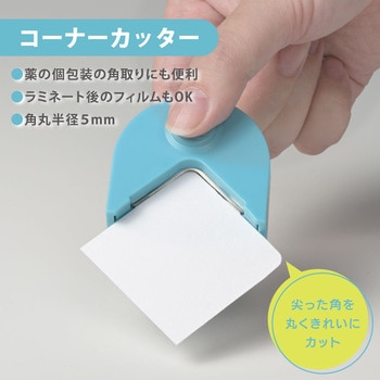 注文コード:02769440 ペーパーカッター&コーナーカッターセット A4対応 角丸5mm - オーム電機