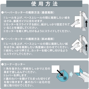 注文コード:02769440 ペーパーカッター&コーナーカッターセット A4対応 角丸5mm - オーム電機
