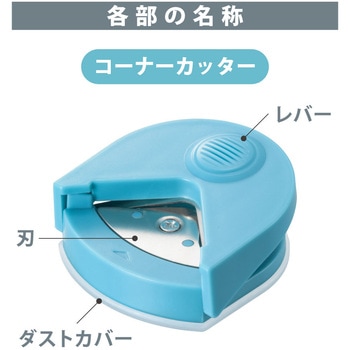注文コード:02769440 ペーパーカッター&コーナーカッターセット A4対応 角丸5mm - オーム電機