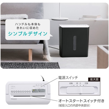 注文コード:02769449 電動クロスカットシュレッダー A4最大6枚 10L ハンドル付き - オーム電機