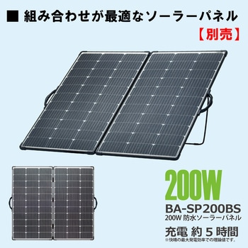 注文コード:02769492 ポータブルバッテリー - 富士倉
