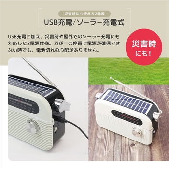注文コード:02769519 ソーラー充電もできる3バンドラジオ - macros(マクロス)