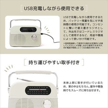 注文コード:02769519 ソーラー充電もできる3バンドラジオ - macros(マクロス)