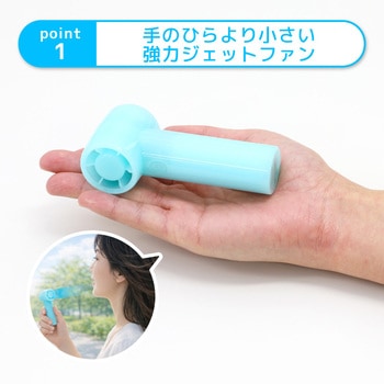 注文コード:02770831 パワフルな風 3段階風量調節・約9時間使用可能 ジェットハンディファン(日傘クリップ付き) - OWLTECH(オウルテック)