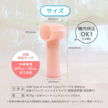 注文コード:02770831 パワフルな風 3段階風量調節・約9時間使用可能 ジェットハンディファン(日傘クリップ付き) - OWLTECH(オウルテック)