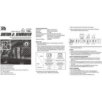 注文コード:02771357 円筒型除湿石”SHOTGUN Jr.” - DRYTECH