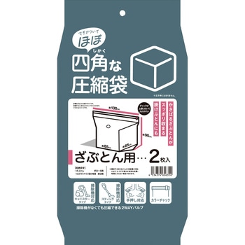 注文コード:02771418 ほぼ四角な圧縮袋 - 日本クリンテック