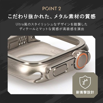 注文コード:02774392 Apple Watch着せ替えメタルバンパーケース Ultra Taste - OWLTECH(オウルテック)