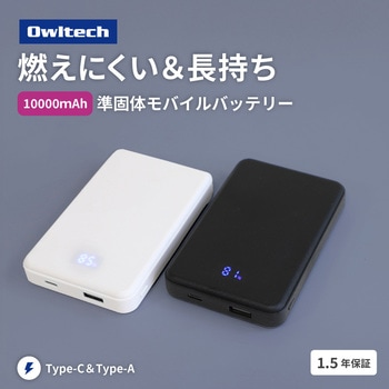 注文コード:02774471 準固体モバイルバッテリー 10000mAh ホワイト - OWLTECH(オウルテック)