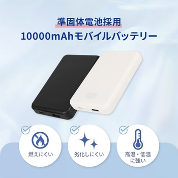 注文コード:02774471 準固体モバイルバッテリー 10000mAh ホワイト - OWLTECH(オウルテック)