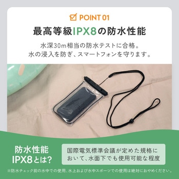 注文コード:02774620 暗闇でも光る蓄光防水ケース ホワイト - OWLTECH(オウルテック)