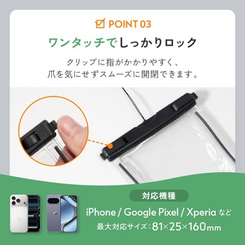 注文コード:02774620 暗闇でも光る蓄光防水ケース ホワイト - OWLTECH(オウルテック)