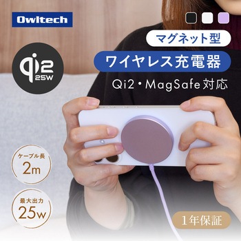 注文コード:02774787 Qi2.2 25W ワイヤレス充電器 ホワイト - OWLTECH(オウルテック)