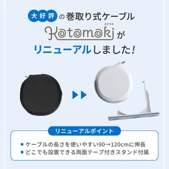注文コード:02774857 片引き巻取りケーブル Type-C to C 1.2m 固定スタンドセット ホワイト - OWLTECH(オウルテック)