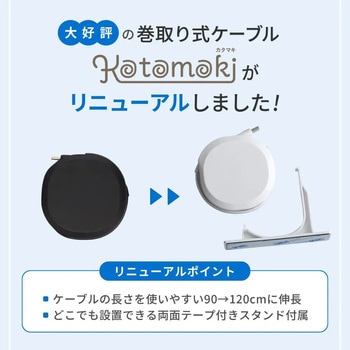 注文コード:02774918 片引き巻取りケーブル Type-C to C 1.2m 固定スタンドセット ブラック - OWLTECH(オウルテック)
