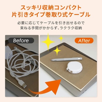 注文コード:02774918 片引き巻取りケーブル Type-C to C 1.2m 固定スタンドセット ブラック - OWLTECH(オウルテック)