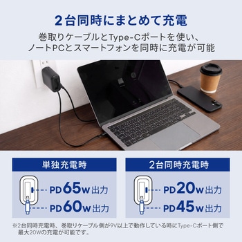 注文コード:02774970 PD65W C×1+コードリールC×1 AC充電器 ブラック - OWLTECH(オウルテック)