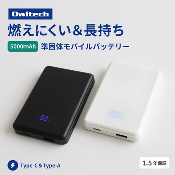 注文コード:02775031 準固体モバイルバッテリー 5000mAh ブラック - OWLTECH(オウルテック)