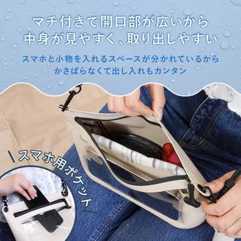 注文コード:02775040 防水サコッシュ(マチ/仕切り付き)ベージュ - OWLTECH(オウルテック)