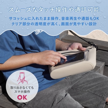 注文コード:02775040 防水サコッシュ(マチ/仕切り付き)ベージュ - OWLTECH(オウルテック)