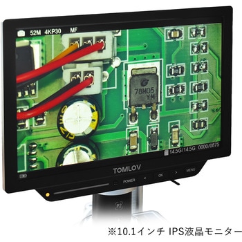 注文コード:02775207 マイクロスコープ10.1デジタル顕微鏡 - SELECTED BY MARINTEC