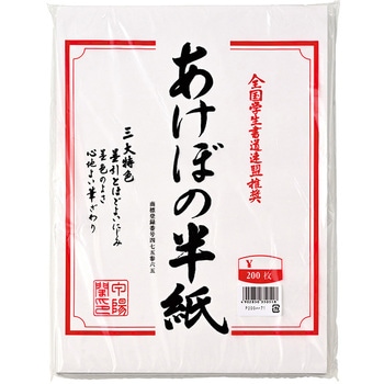 あけぼの半紙 200枚ポリ入 マルアイ