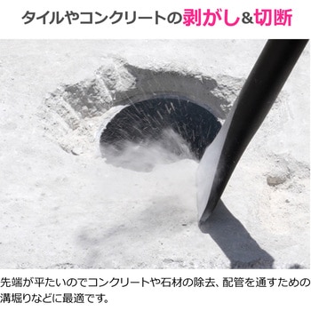 注文コード:02779861 フラットチゼル 電動ハンマー用 先端工具 六角軸17ミリ ハツリ 破砕 剥離 溝堀 解体作業 基礎工事 - GAONA(ガオナ)
