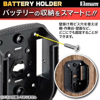 注文コード:02780159 バッテリーホルダー マキタ用 - BIGMAN(ビッグマン)