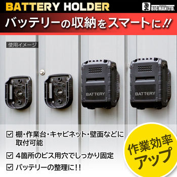 注文コード:02780159 バッテリーホルダー マキタ用 - BIGMAN(ビッグマン)
