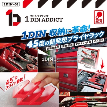 注文コード:02871308 1DIN ADDICT - IPS PLIERS(旧:五十嵐プライヤー)