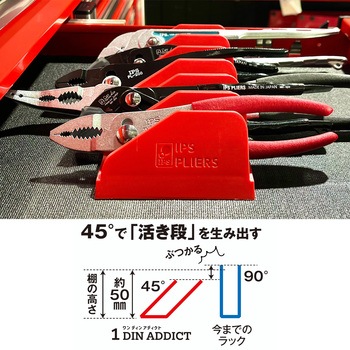 注文コード:02871308 1DIN ADDICT - IPS PLIERS(旧:五十嵐プライヤー)