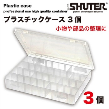 注文コード:02872060 プラスチックケース(40マス)3個 - SHUTER