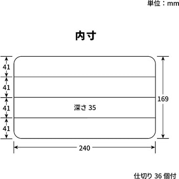 注文コード:02872060 プラスチックケース(40マス)3個 - SHUTER