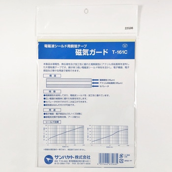 注文コード:02879322 磁気ガード - サンハヤト