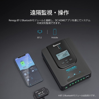 注文コード:02879857 ROVER LIシリーズ 20A MPPT チャージコントローラー - RENOGY JAPAN