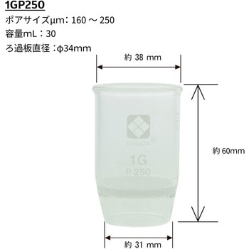 注文コード:18975924,02886685 ガラスろ過器るつぼ形 1G - SIBATA(柴田科学)