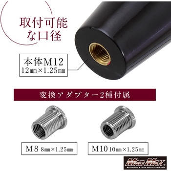 注文コード:02927579,02927911,02927972 水中花 艶華 シフトノブ 変換アダプター付き ブラック/レッド - MAD MAX(マッドマックス)