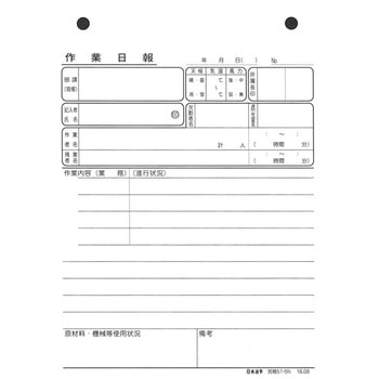 注文コード:02928586 ノーカーボン作業日報 (A6・複写枚数自由型・10冊セット) - 日本法令