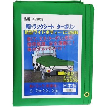 新規格 軽トラシート ターポリン SUN UP